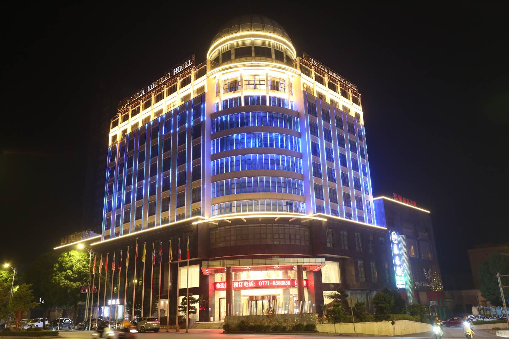 凭祥锦华国际大酒店