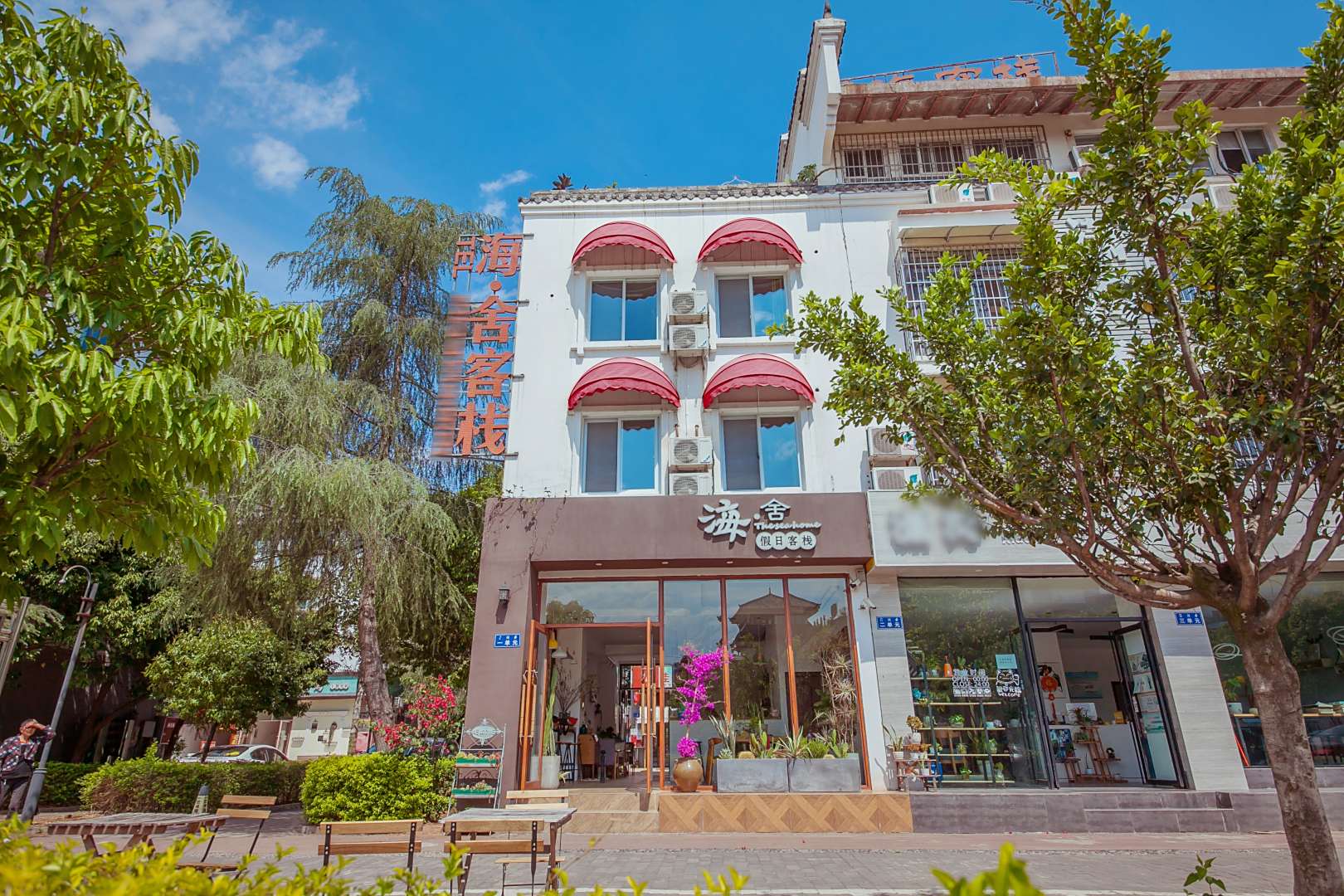 西昌海舍假日客栈(湿地公园店)