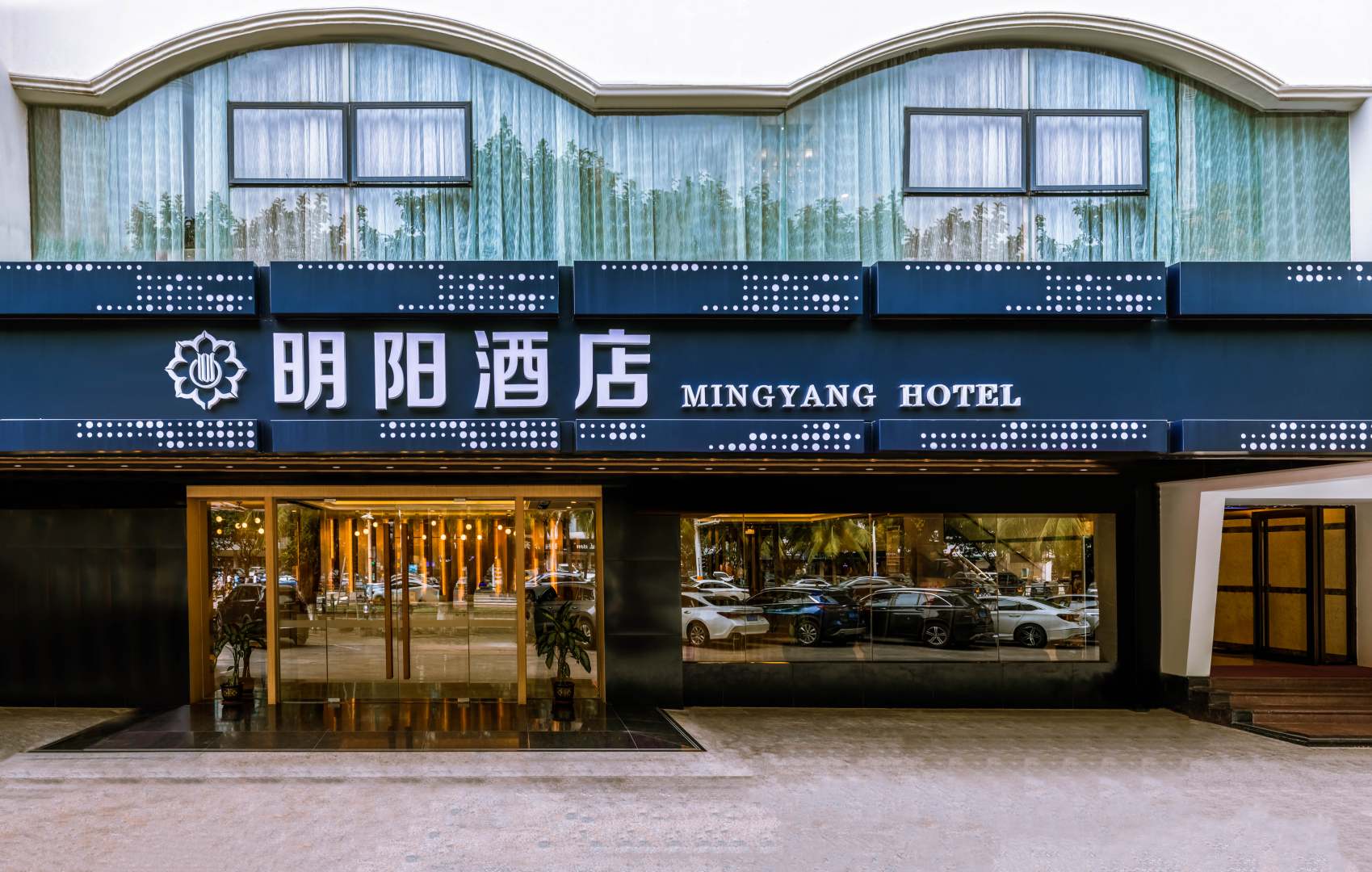 明阳酒店(海口骑楼老街店)
