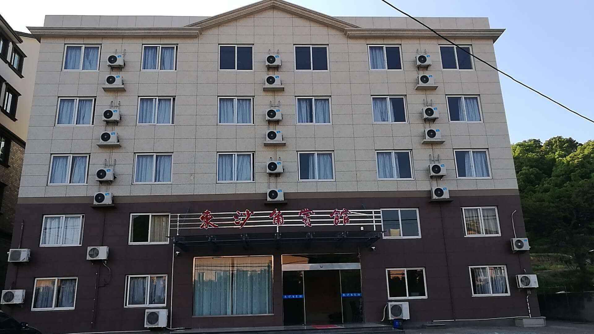 东沙角宾馆