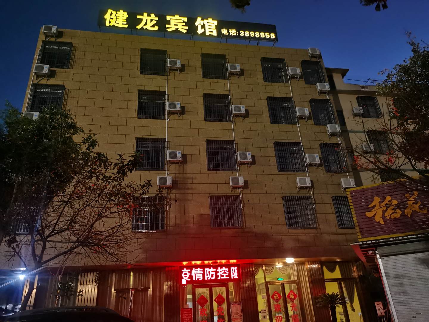 北海健龙宾馆