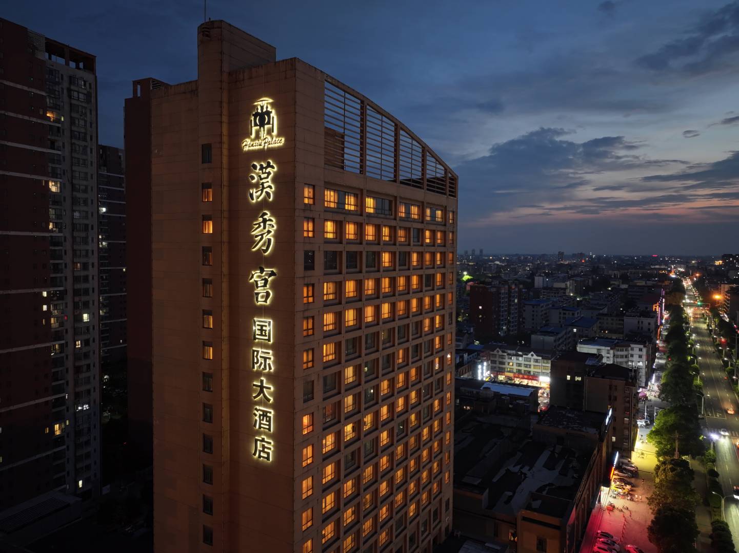 汉秀宫国际大酒店