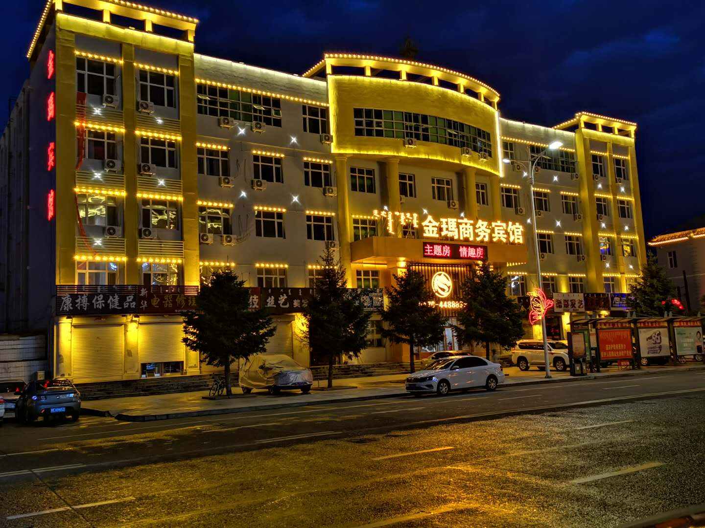 金玛宾馆(中央大街林业大楼店)