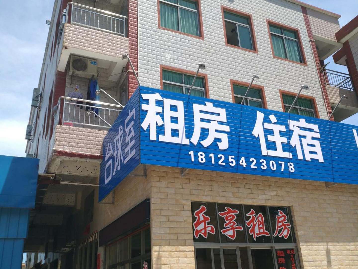 台山众悦民宿