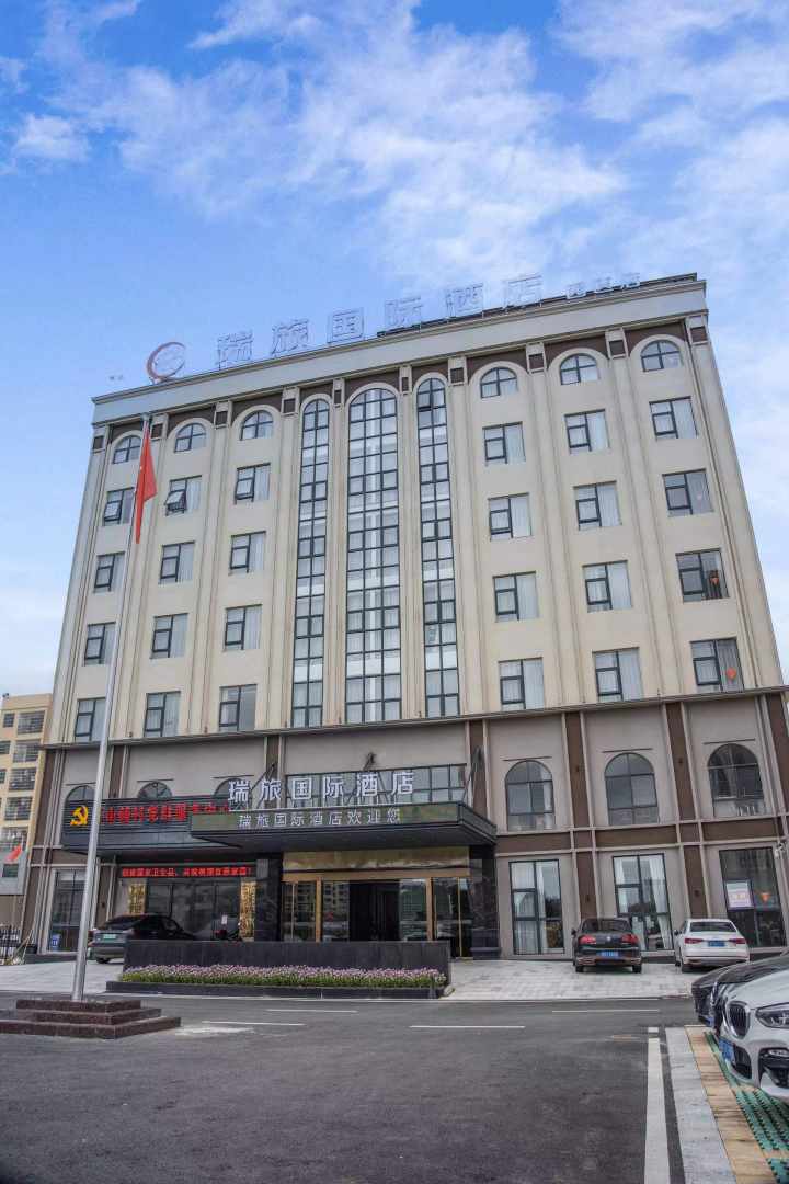 瑞旅国际酒店