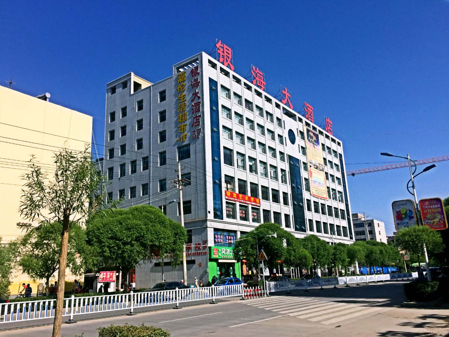 银海大酒店(龙首路店)