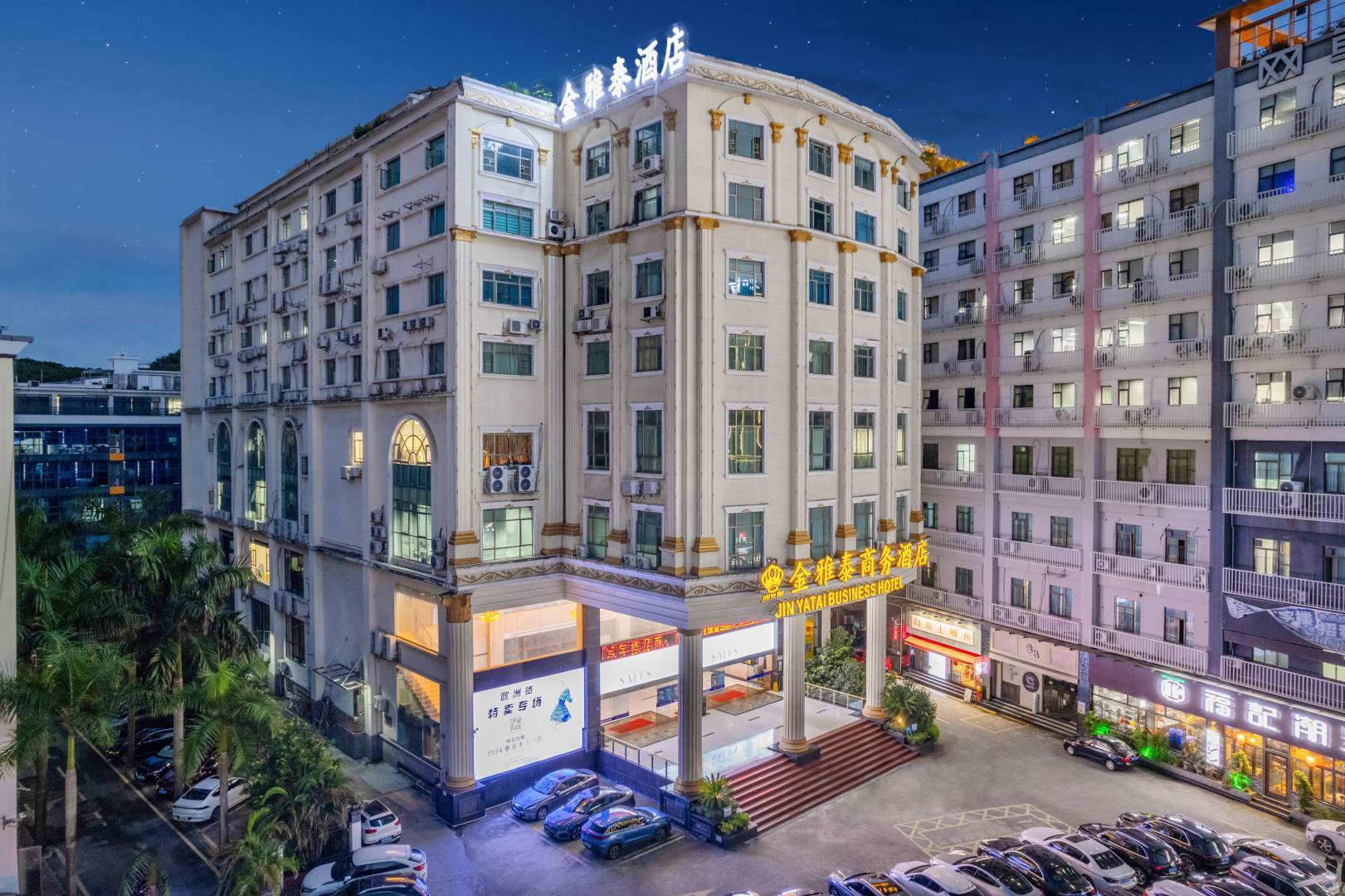 金雅泰商务酒店(广州永泰地铁站店)