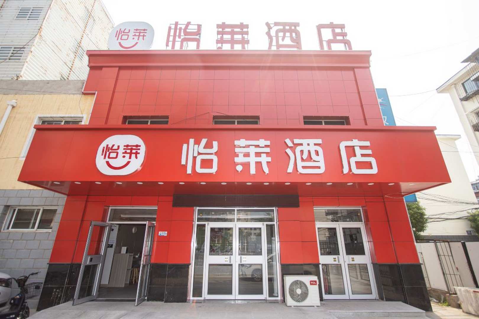 怡莱酒店(唐山火车站店)