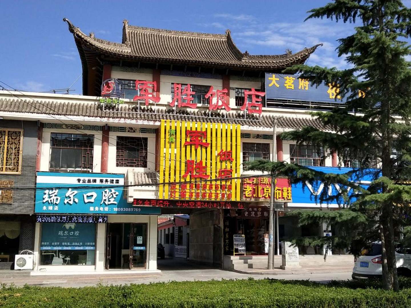 黄鹤大酒店