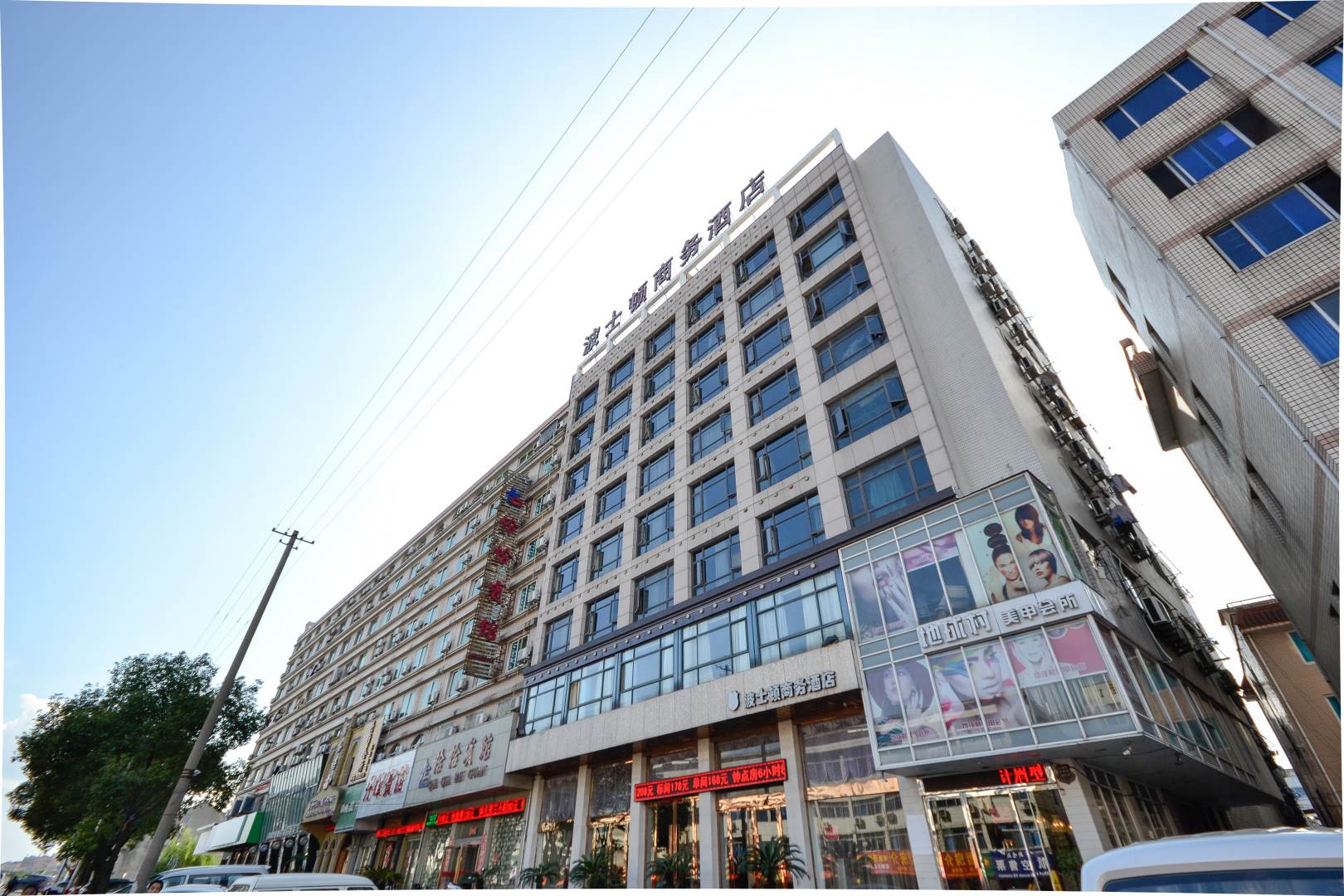 波士顿商务酒店