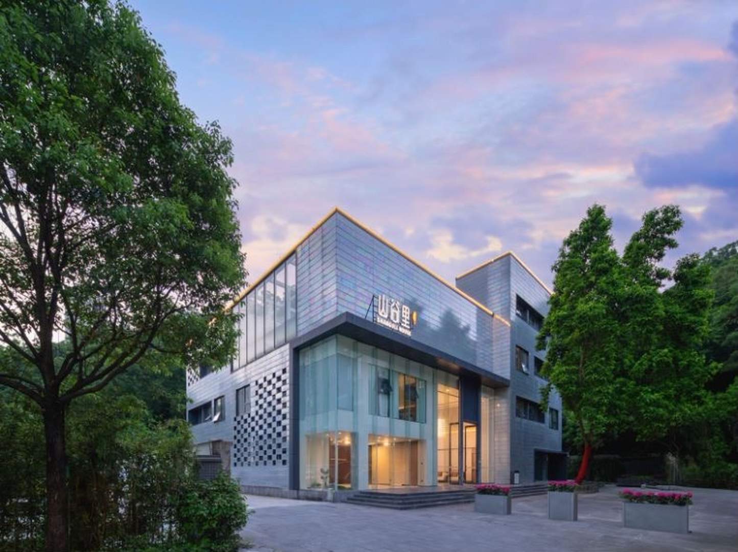 山谷里(珠海情侣路日月贝店)