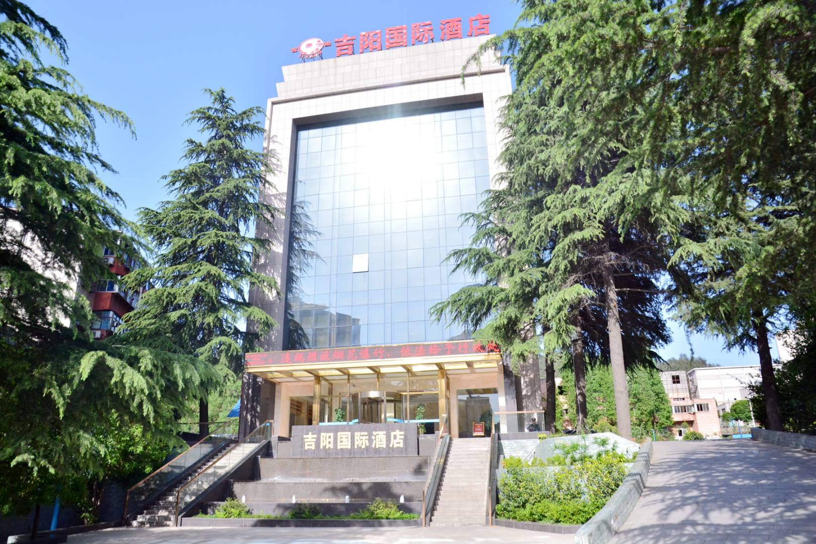 十堰吉阳国际酒店