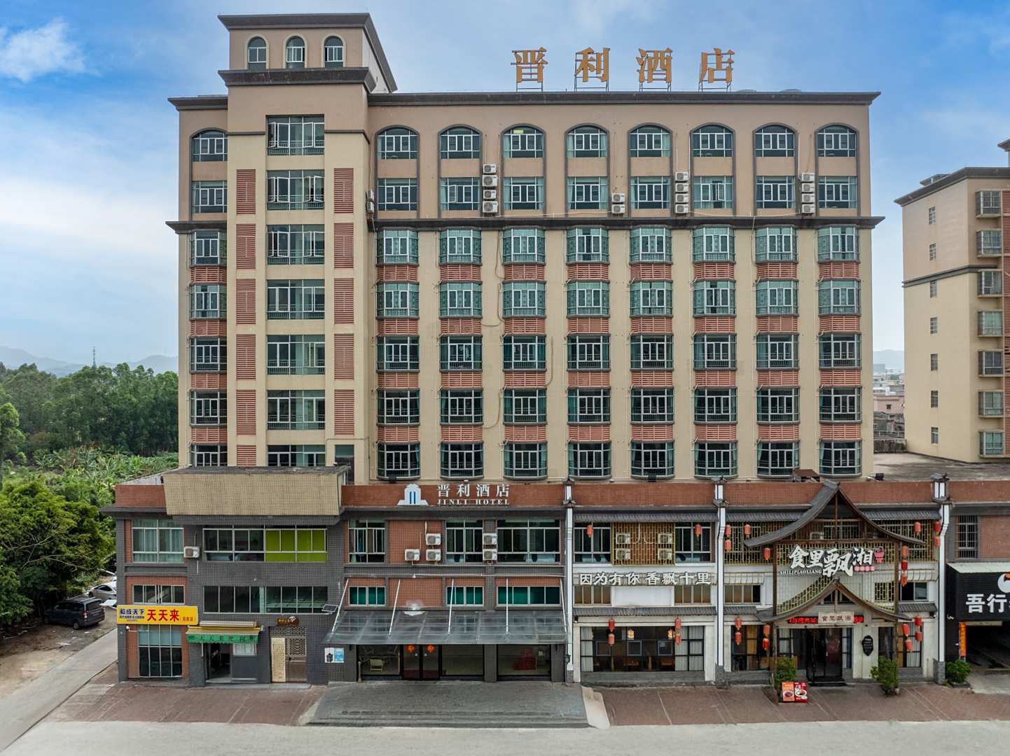 江门晋利酒店(司前镇中心大道店)