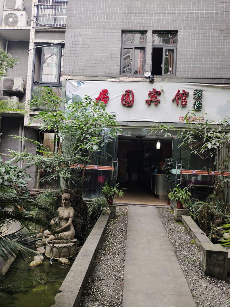 重庆居园宾馆(江津店)