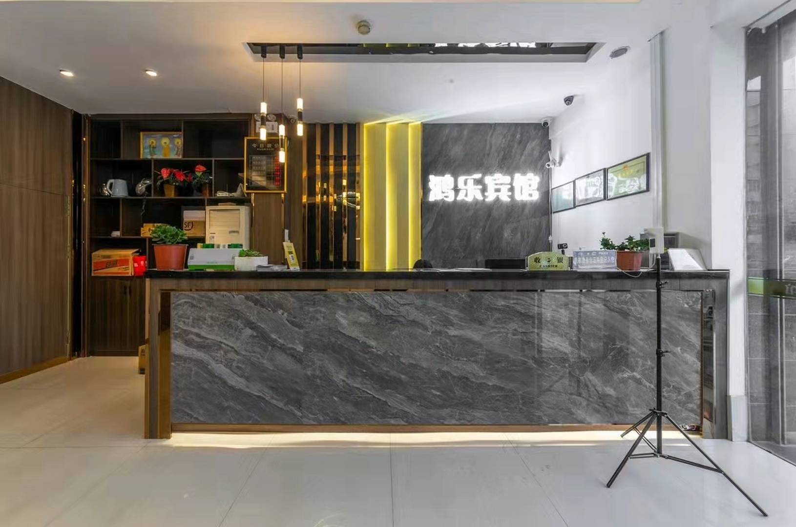 汕尾鸿乐宾馆