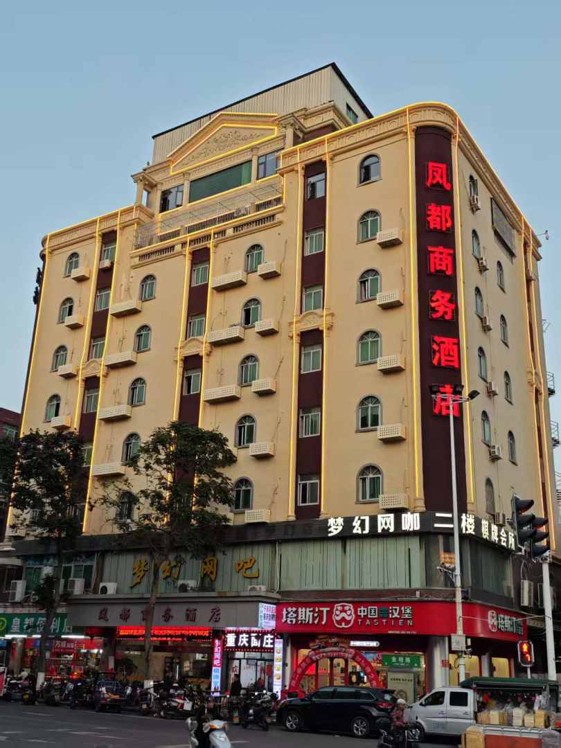 凤都商务酒店(长途汽车站店)