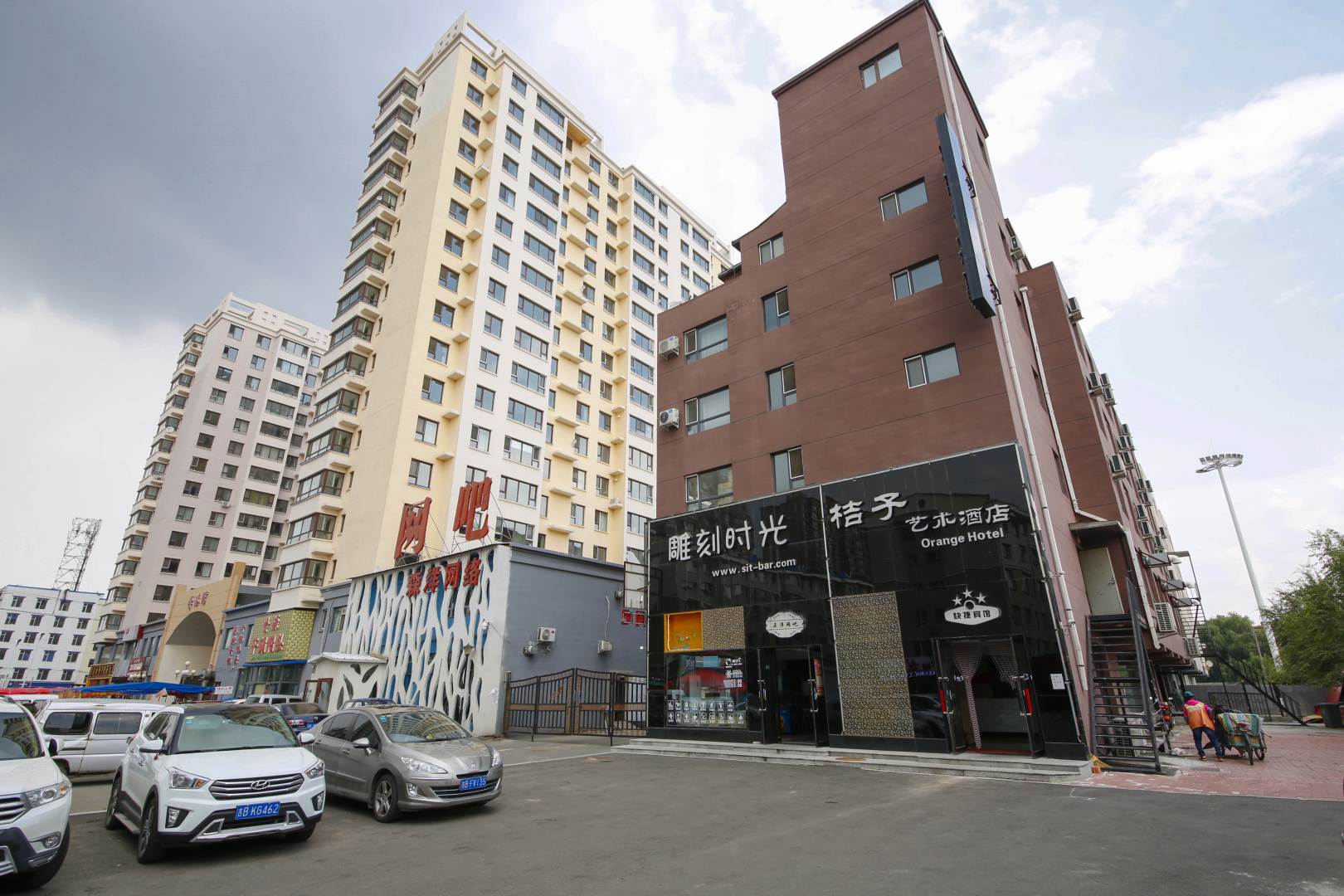 桔子艺术酒店