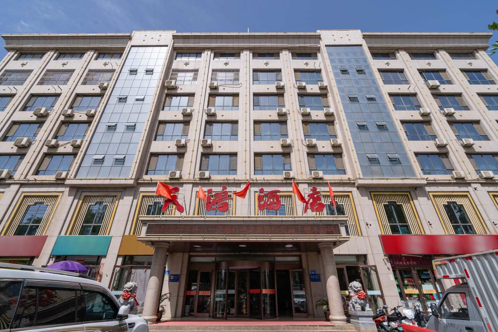张掖天鸿酒店(居延路店)