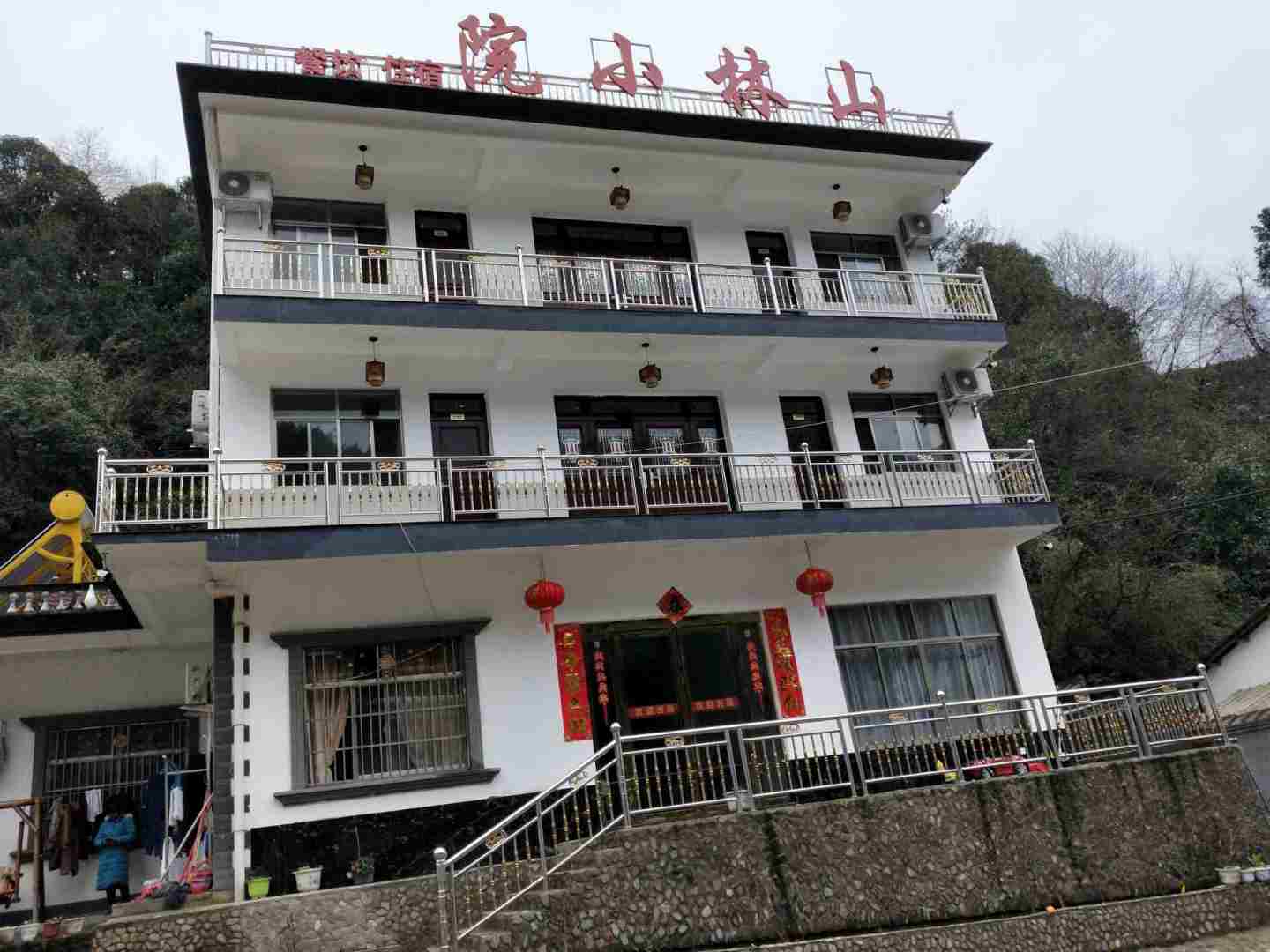 泾县山林小苑客栈