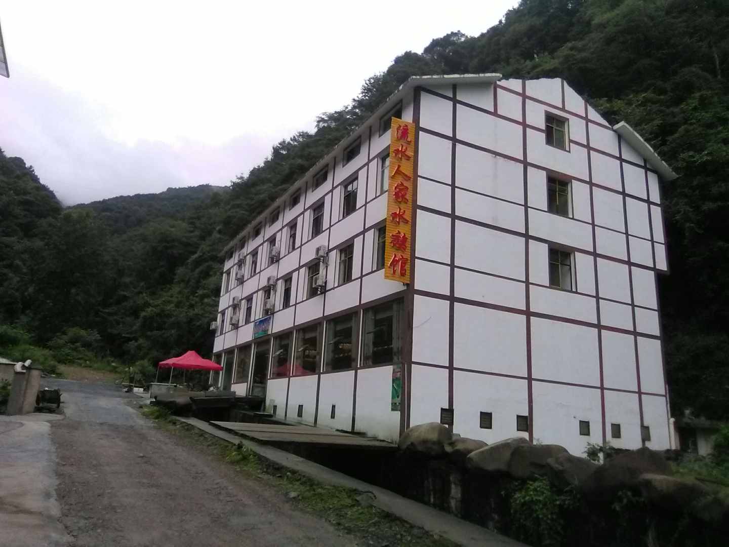 江口县梵净山村流水人家水族馆