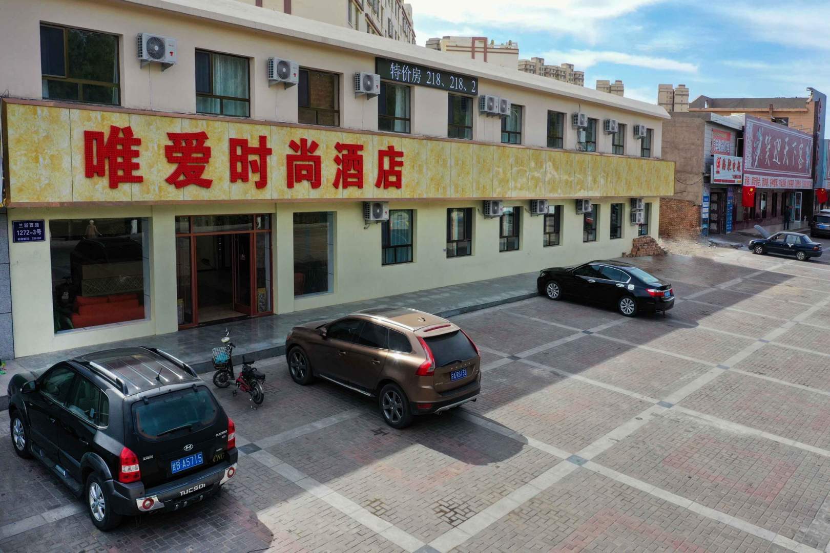 唯爱时尚酒店