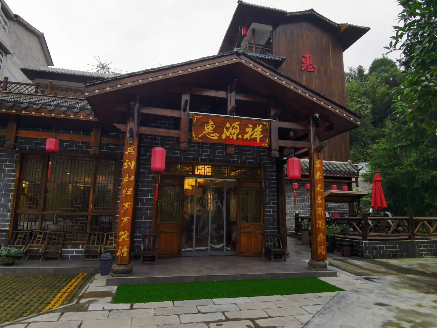 惠源祥客栈(峪园隧道店)