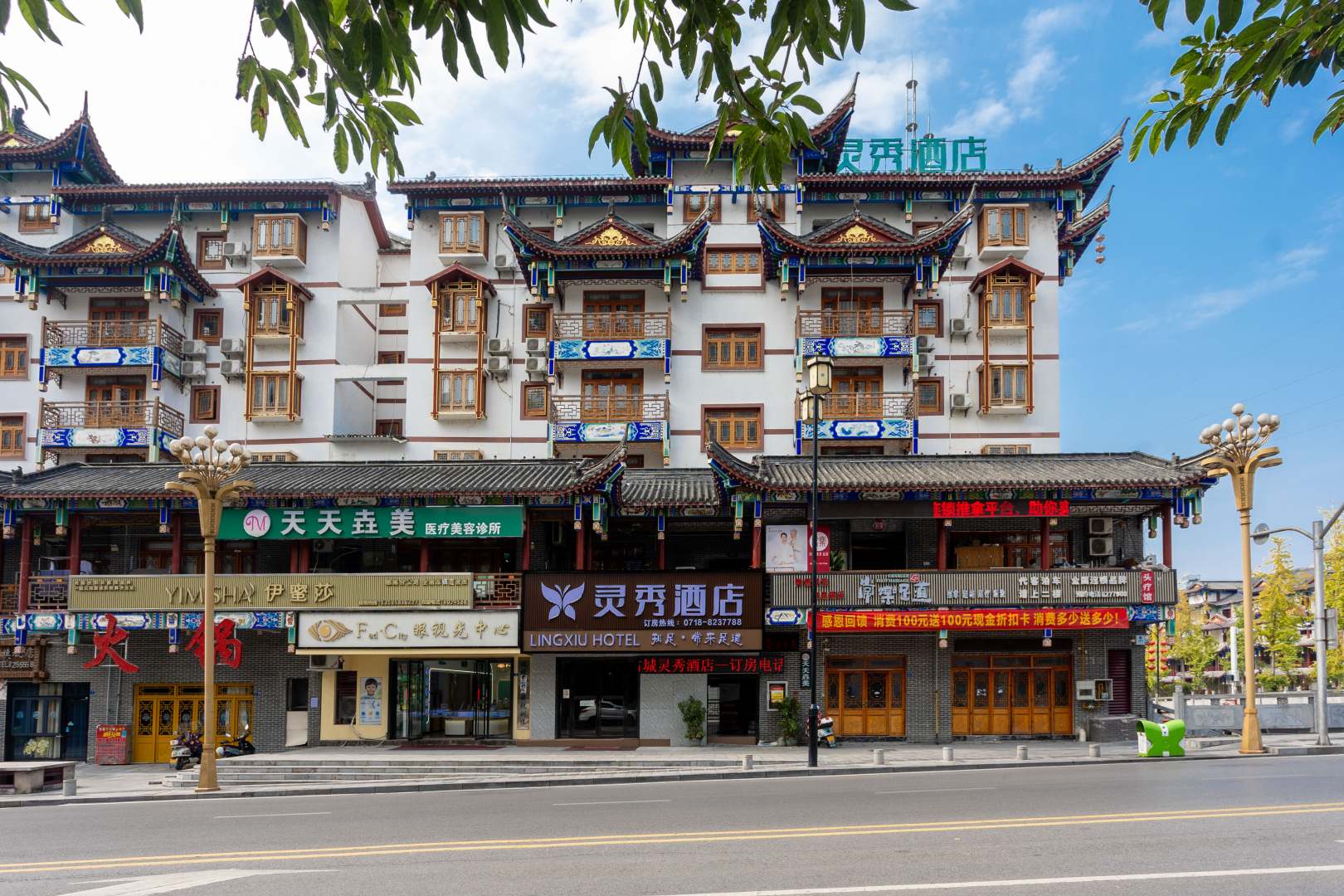 恩施灵秀酒店(恩施施南古城职业技术学院店)