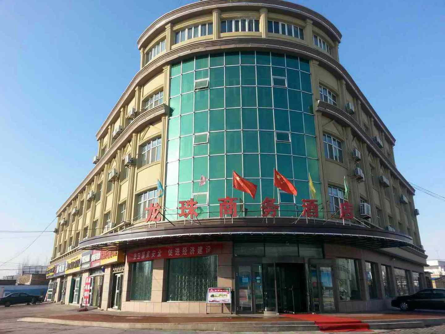 伊寧龍珠商務(wù)九點(diǎn)