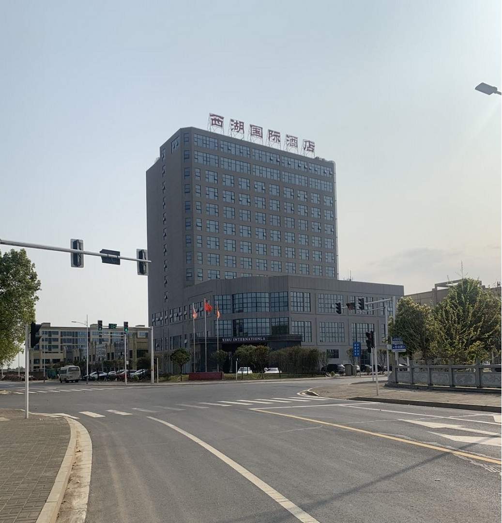 西湖国际酒店
