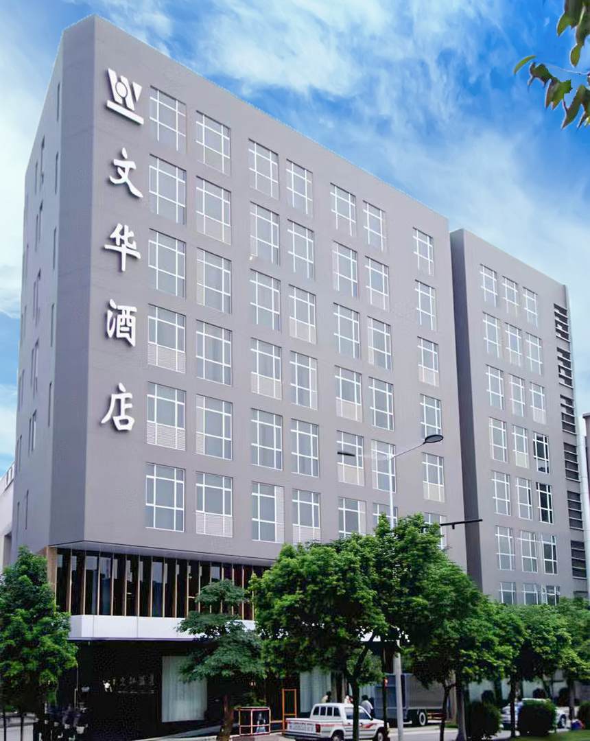 鹤山文华酒店