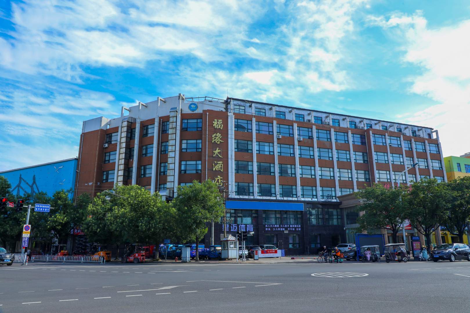 许昌福缘大酒店(胖东来金三角店)