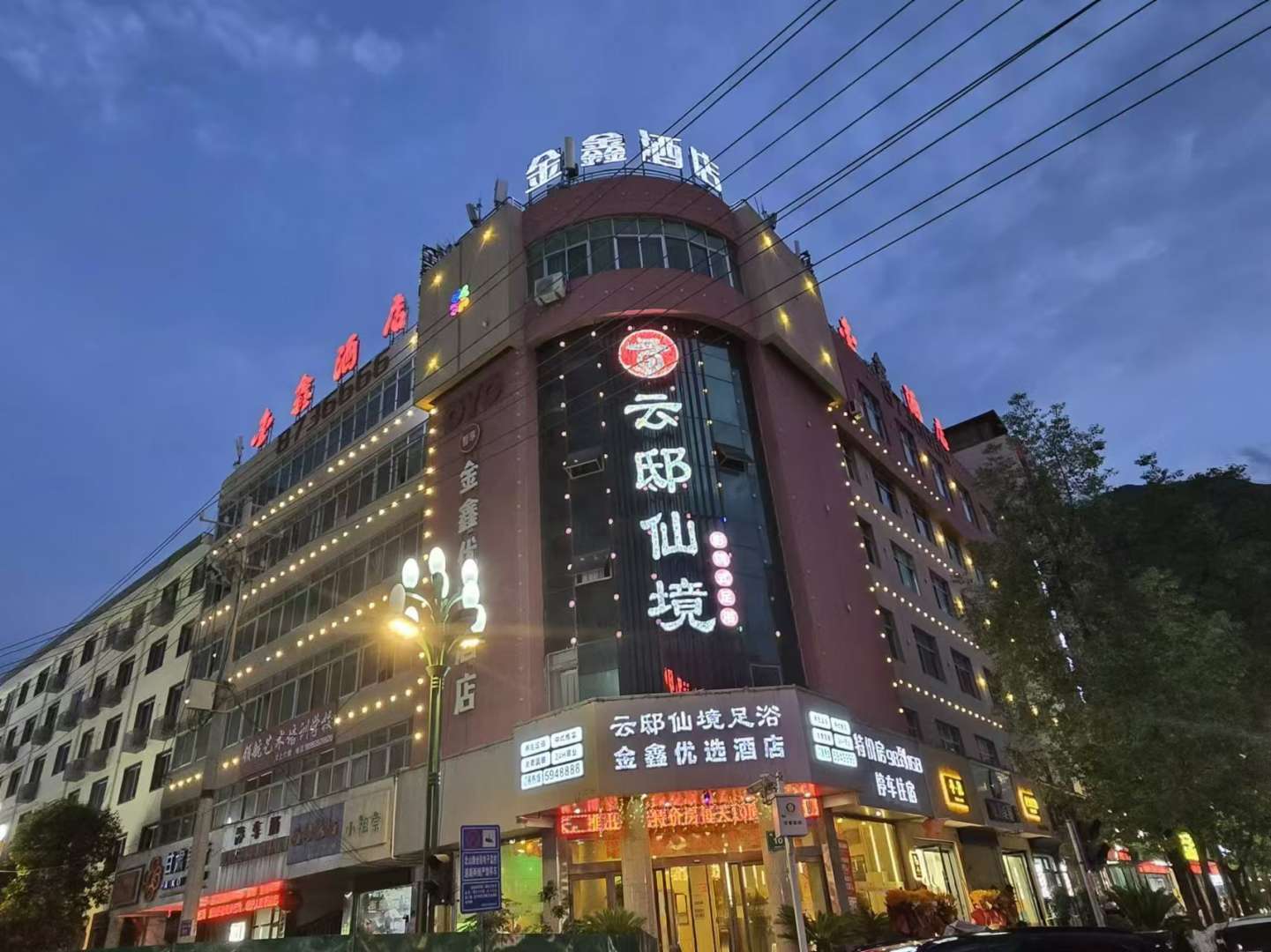 金鑫酒店(北山东路店)