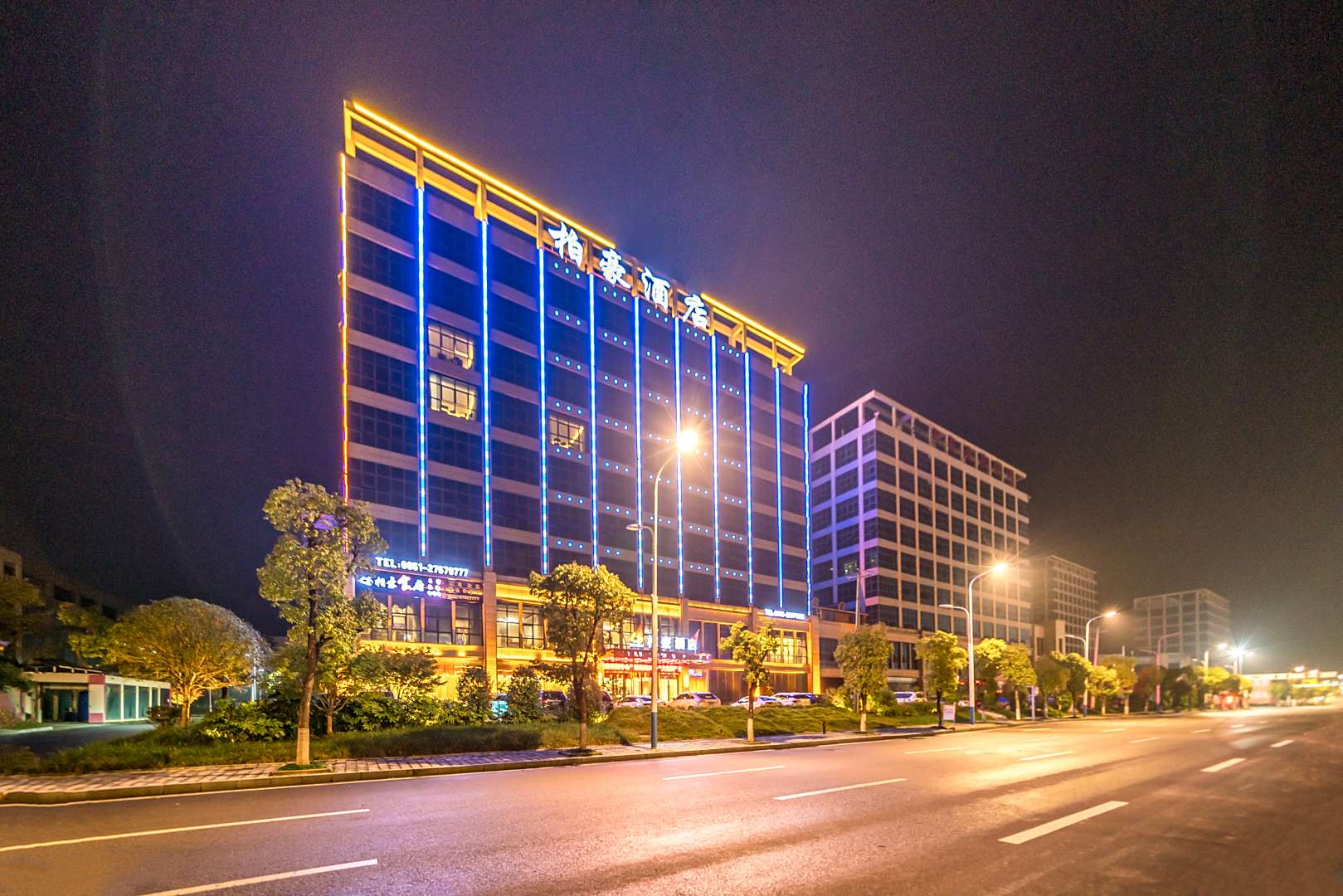 遵义柏豪酒店