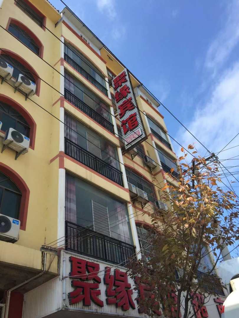 聚缘宾馆(建设西路店)