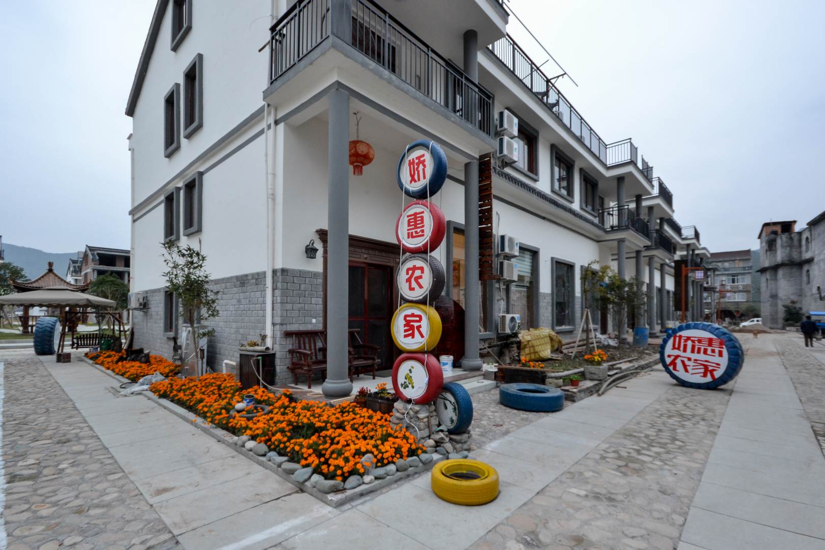 仙居娇惠农家乐客栈