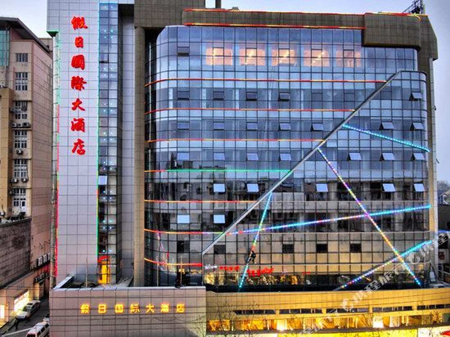 假日国际大酒店