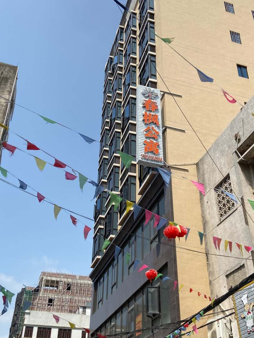春枫公寓