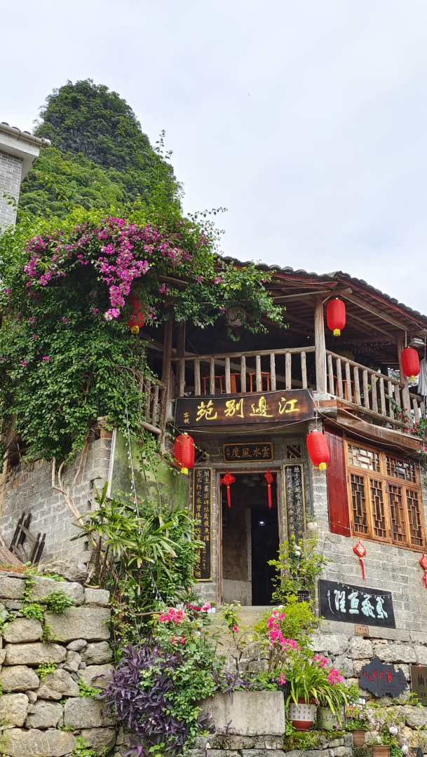 江边别苑客栈