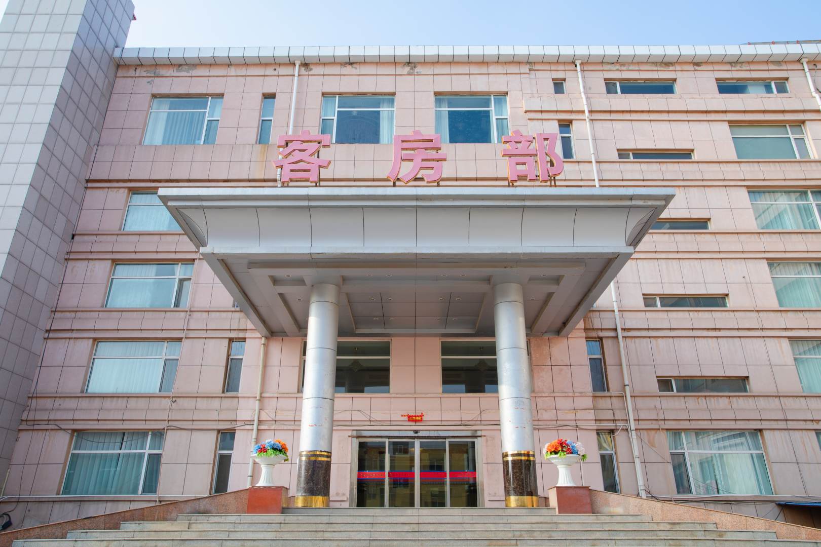 双满商务大酒(沙圪堵分店)