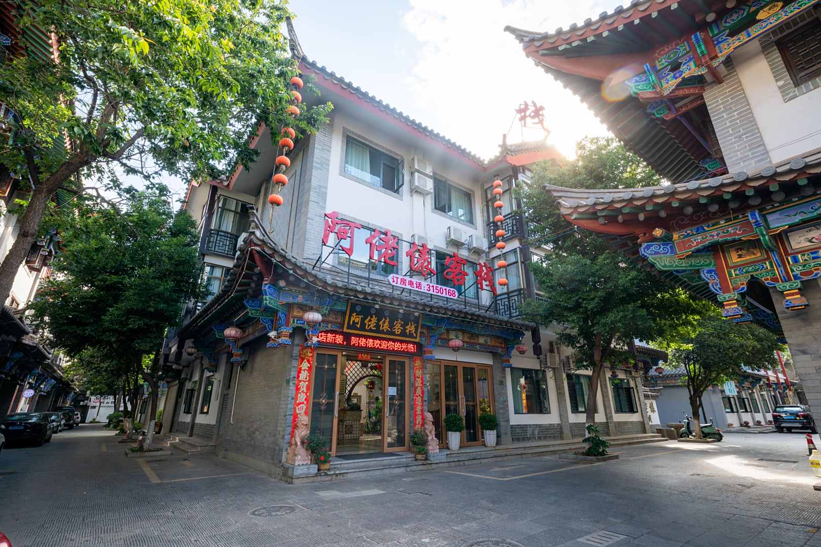 楚雄阿佬俵客栈