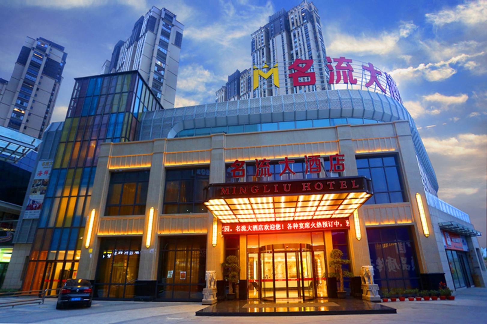 名流大酒店(正荣财富中心店)