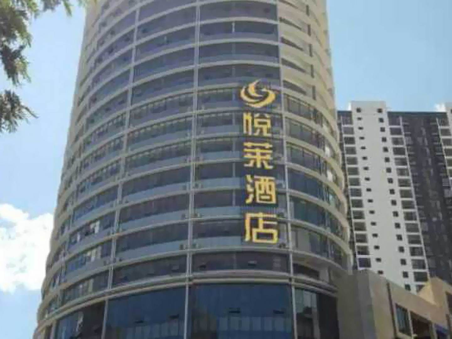 悦莱酒店(彝族博物馆店)
