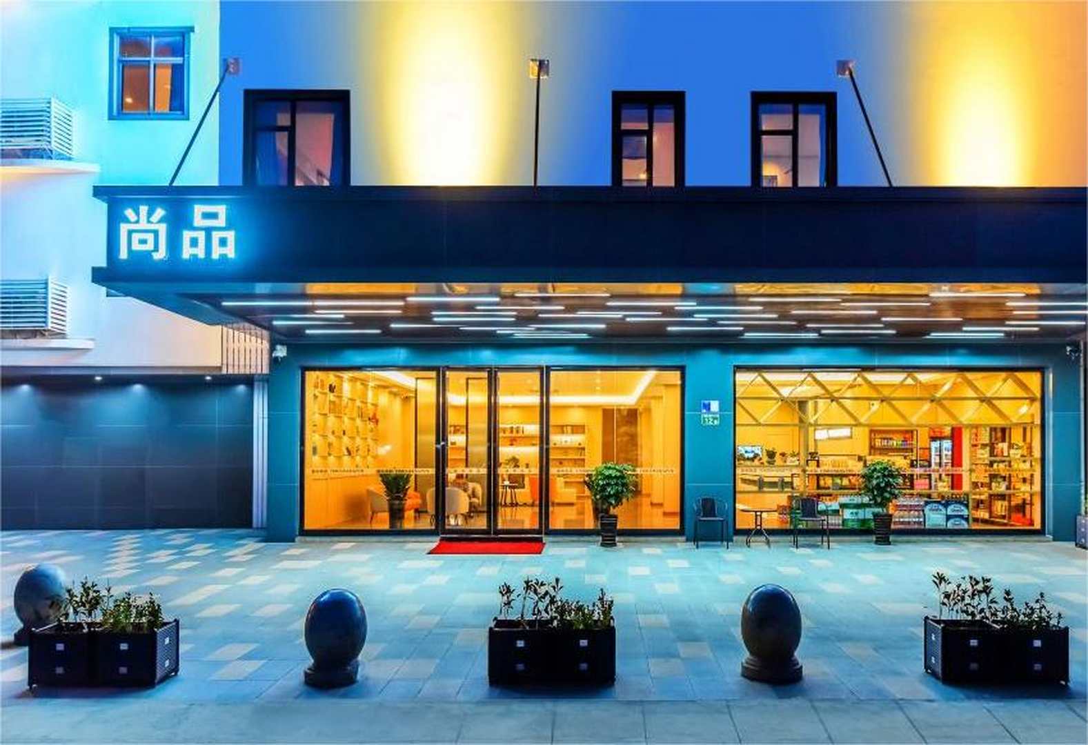 逸米尚品(广州新白云国际机场店)