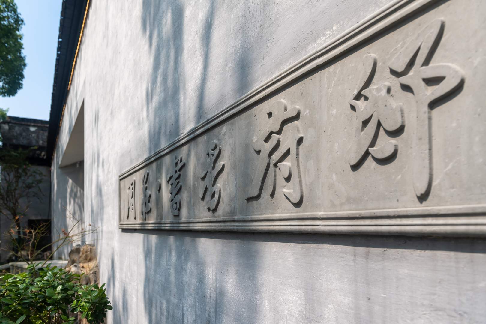 周庄书香府邸酒店