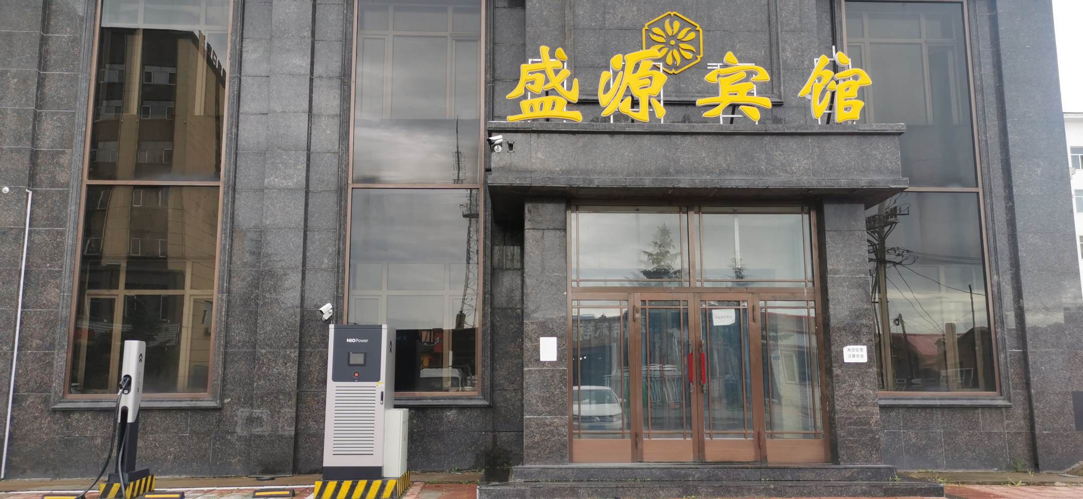 漠河市盛源宾馆