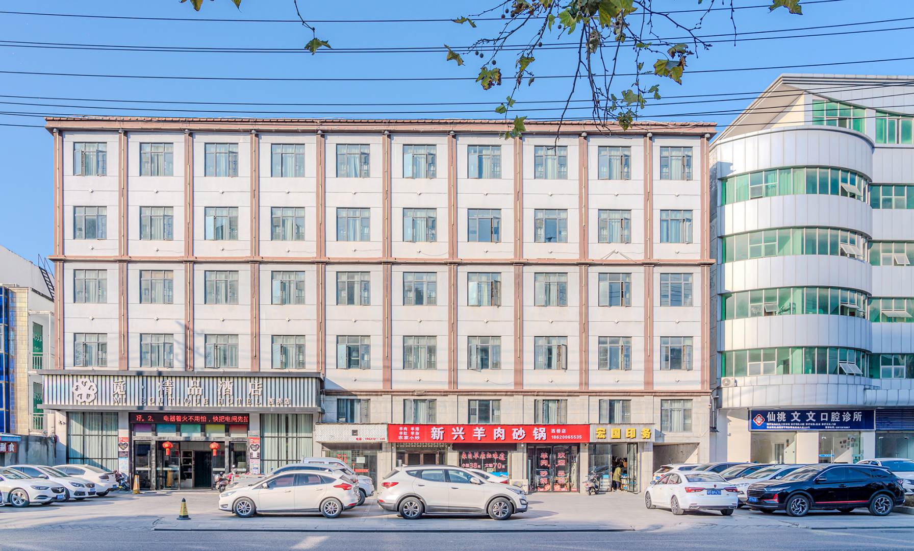 觅精品酒店(仙桃西桥店)