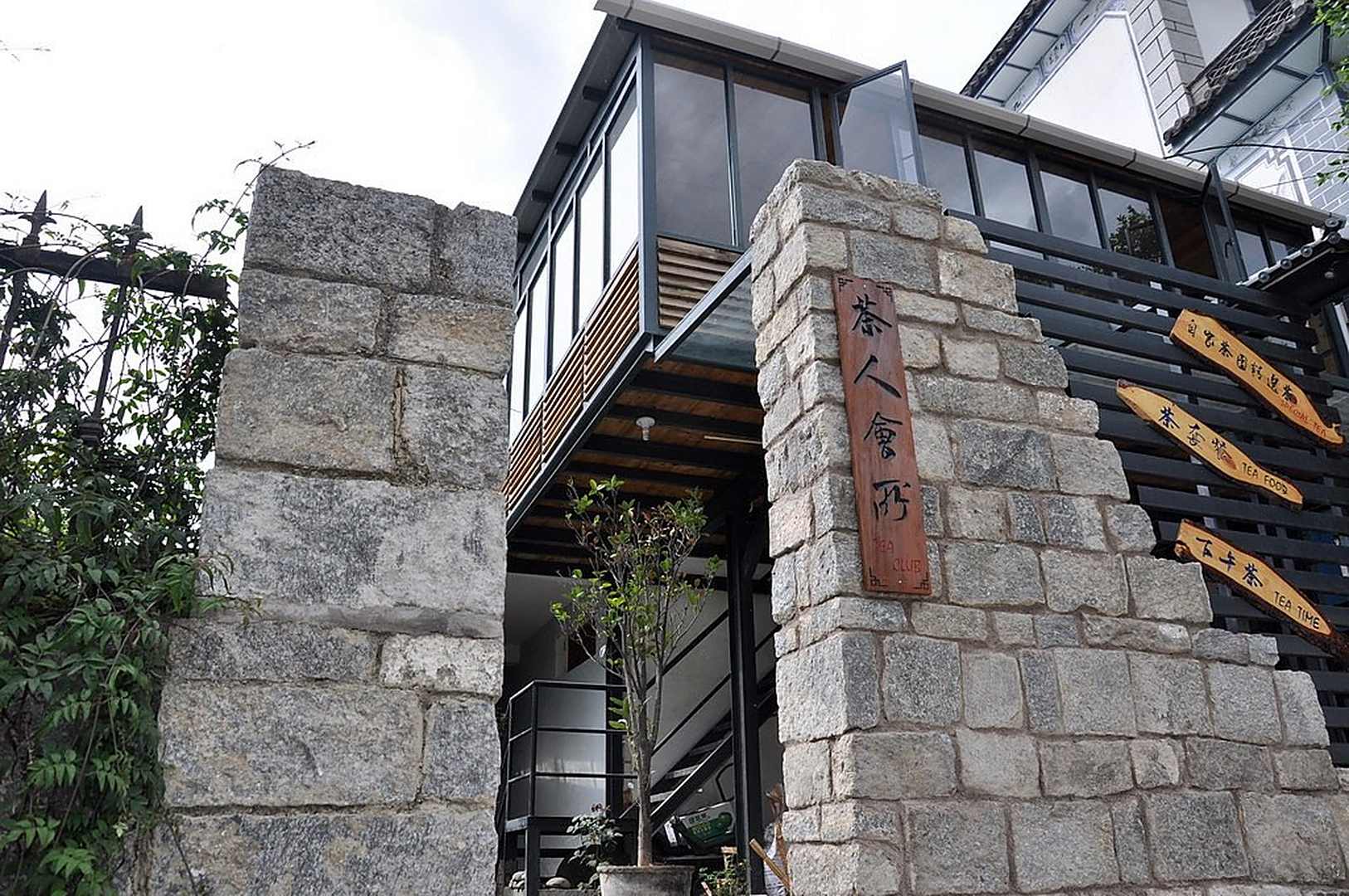 茶人会所客栈(月华路分店)