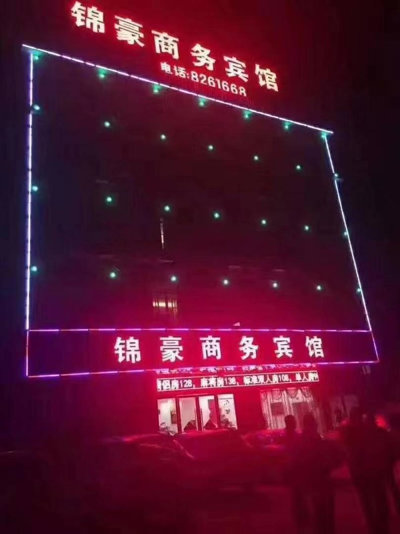 锦豪商务宾馆(赣州方特店)