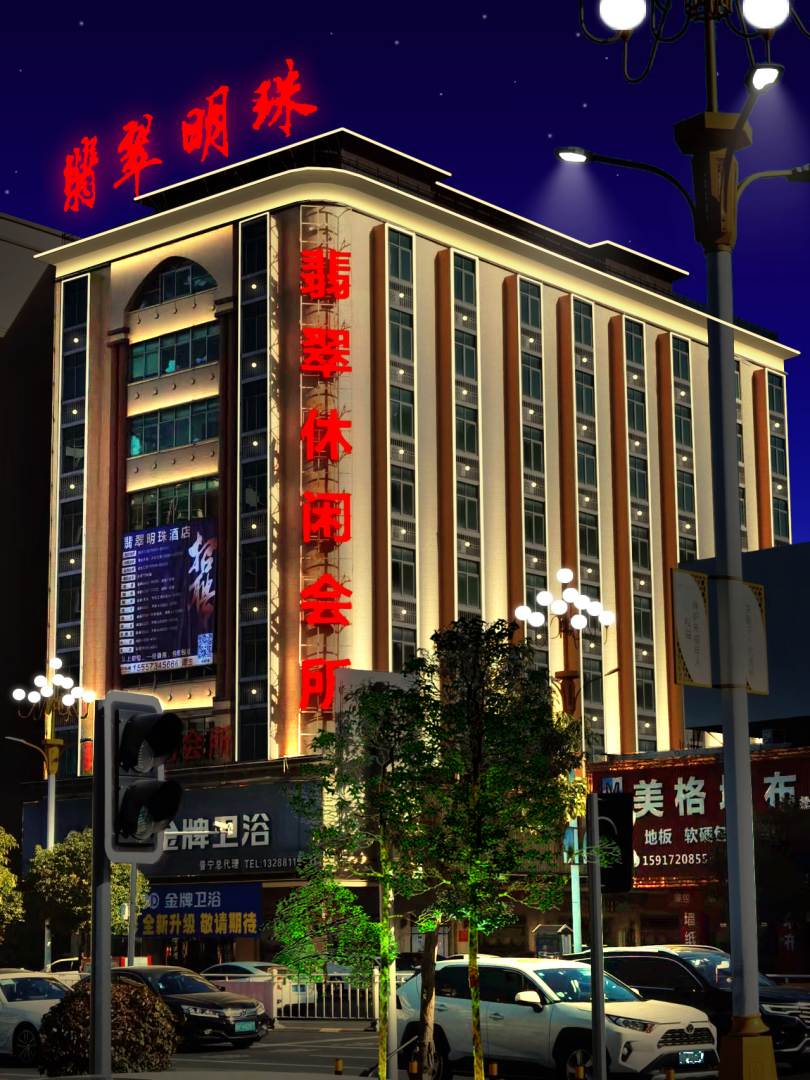 普宁翡翠明酒店