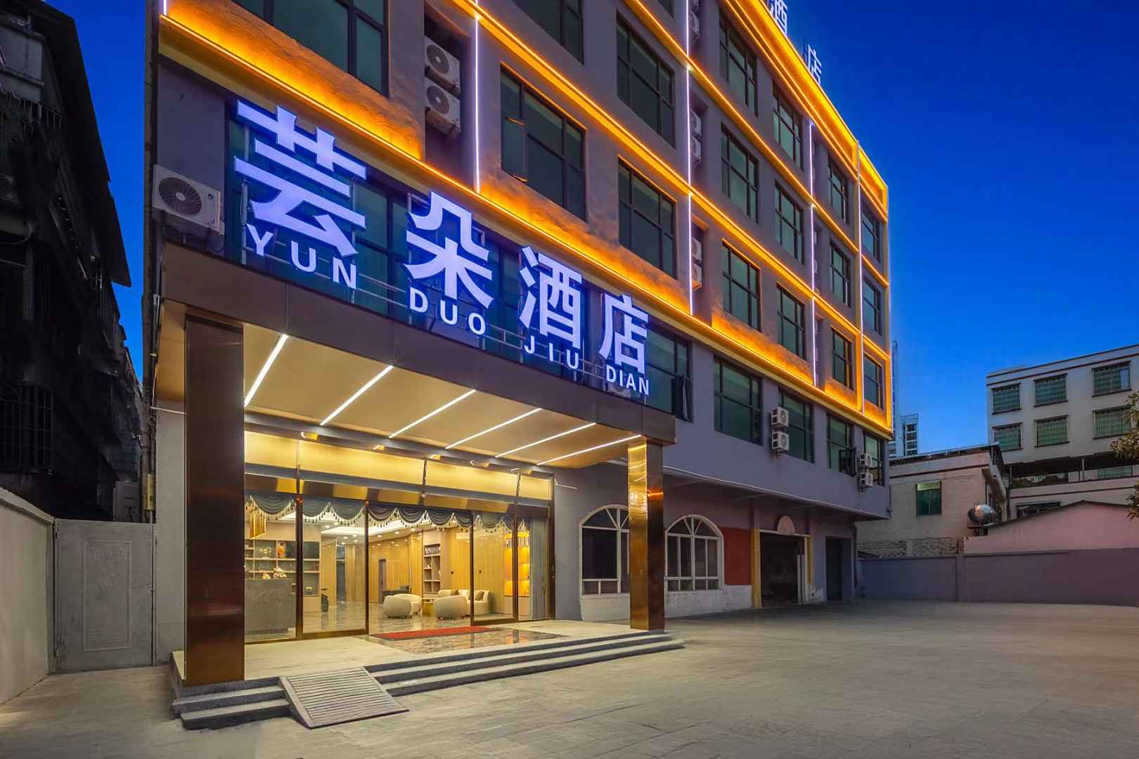 芸朵酒店(环城西路店)